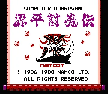 Genpei Touma Den - Computer Boardgame (Japan) screen shot title